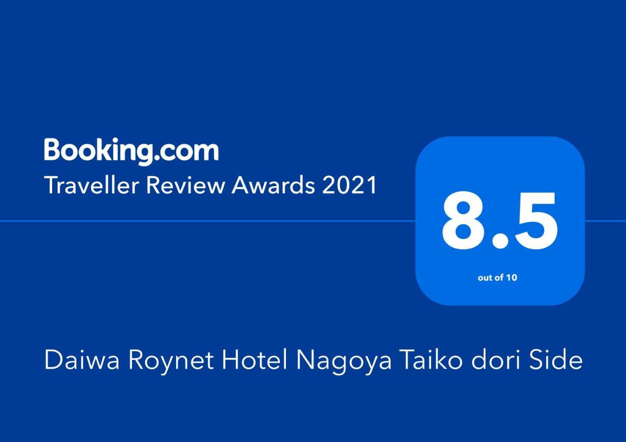 Daiwa Roynet Hotel Nagoya Taiko Dori Side Exterior foto